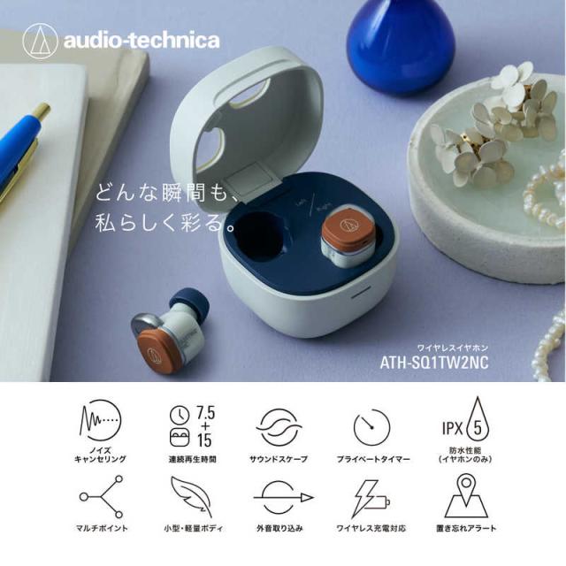オーディオテクニカ　フルワイヤレスイヤホン ホワイトキャメル　ATH-SQ1TW2NC WCM_1