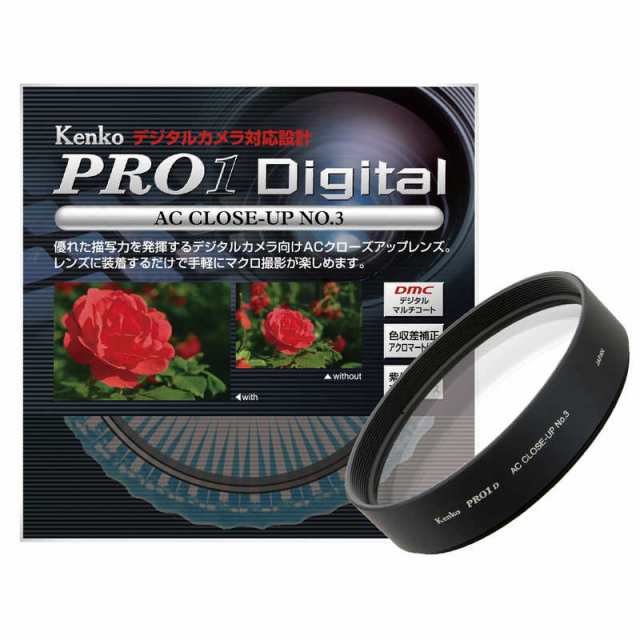 ケンコー　PRO1D ACクローズアップレンズ No.3｢72mm｣　72ミリ PRO1D ACC‐UP3