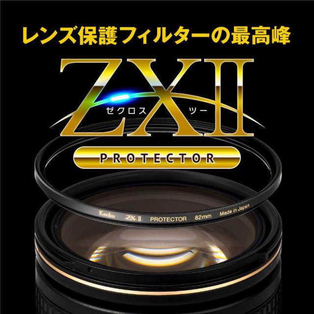 ケンコー ZXII ゼクロス2プロテクター 62mm ZX2PT62S【公式通販】