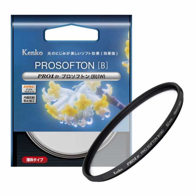 ケンコー　PRO1D プロソフトン［B］(W) 72mm　PRO1DPROSOFTB