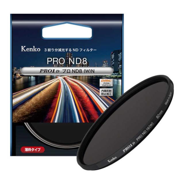 ケンコー　PRO1D プロND8(W) N 77mm　PRO1DND8N