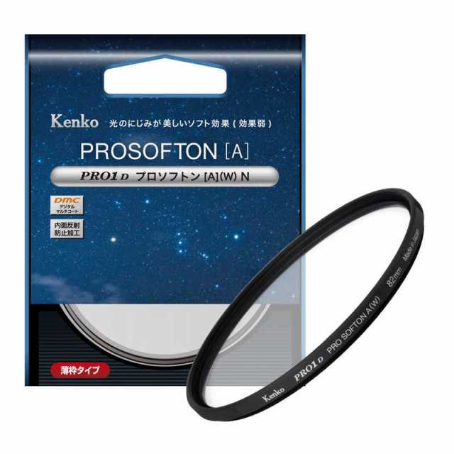 ケンコー　PRO1D プロソフトン［A］(W) N 67mm　PRO1DPROSOFTAN