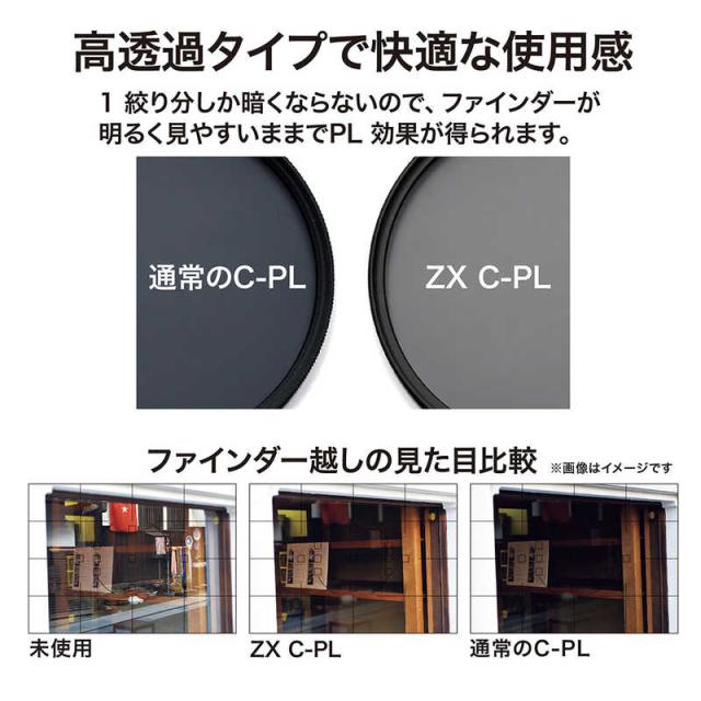 Kenko ZX C-PLフィルター 67mm 10%OFFクーポン対象】【即配】 (KT