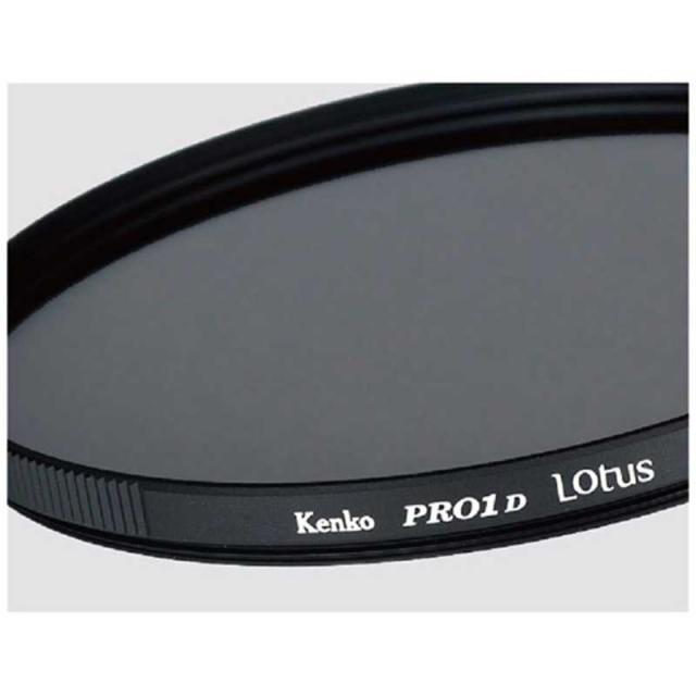 ケンコー PRO1D LOTUS NDフィルター 77mm ND8 【公式通販】