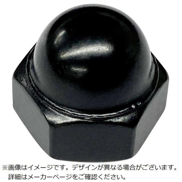 ダイドーハント　カラー袋ナット 黒 W3/8 (250個入)　10195671
