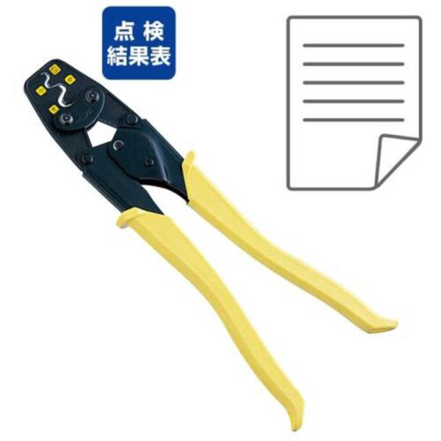 ホーザン　圧着工具(点検結果表付)　P77TK_1