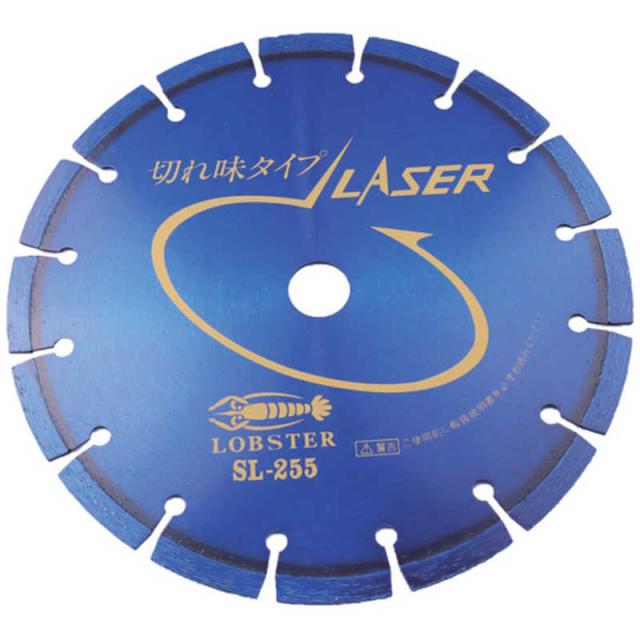 ロブテックス　エビ ダイヤモンドホイール レーザー(乾式) 258mm 穴径25.4mm　SL255-25.4