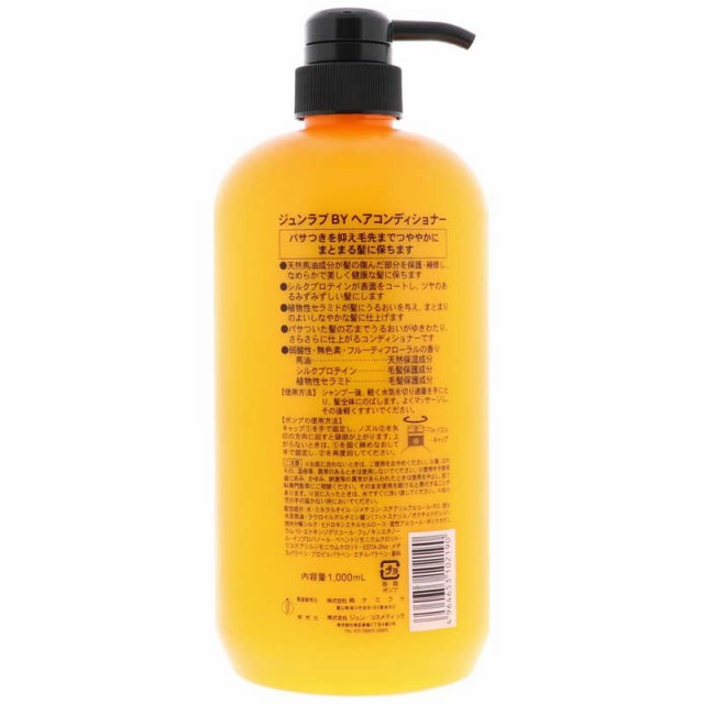 ジュンコスメティック　馬油コンディショナー ダメージヘア用 1000ml　｜au PAY マーケット