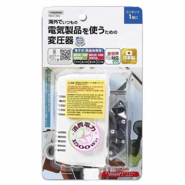 ヤザワ　海外旅行用変圧器130V240V1500W　HDM1500　　HDM1500HDM1500