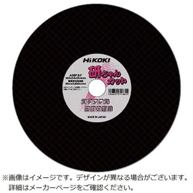 HiKOKI　切断砥石 355X2.8X25.4MM A36PBF 10枚入り 0033-0126　330126