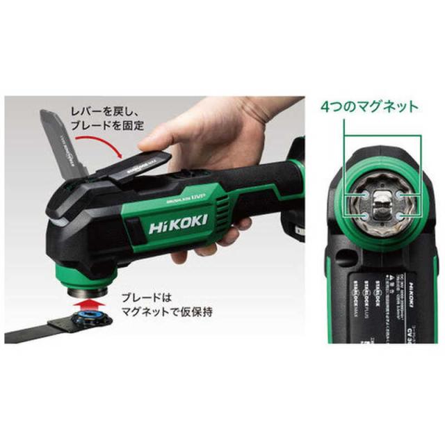 工機ホールディングスジャパン　HiKOKI コードレスマルチツール 36V MV電池搭載品　CV36DMAXPZ_1