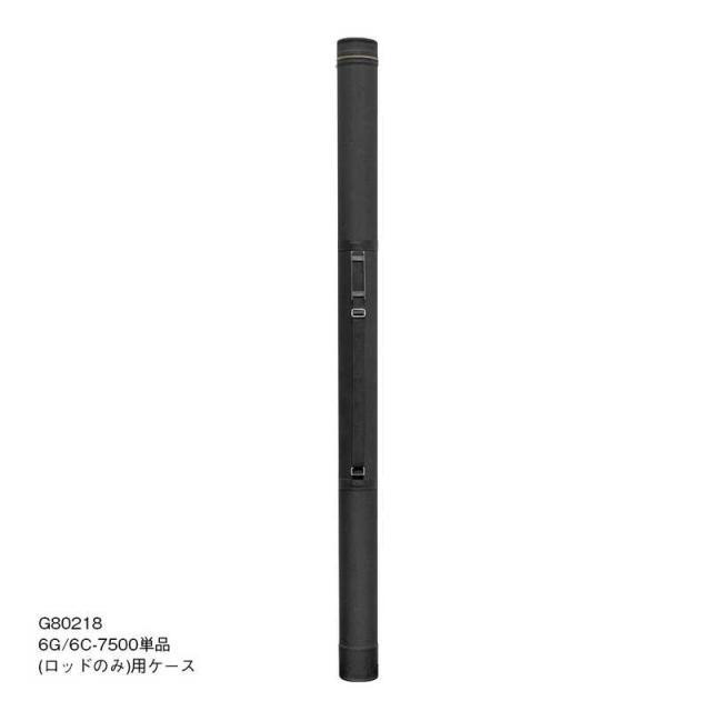 ルミカ　Bi Rod 7500単品用ハードケース　G80218