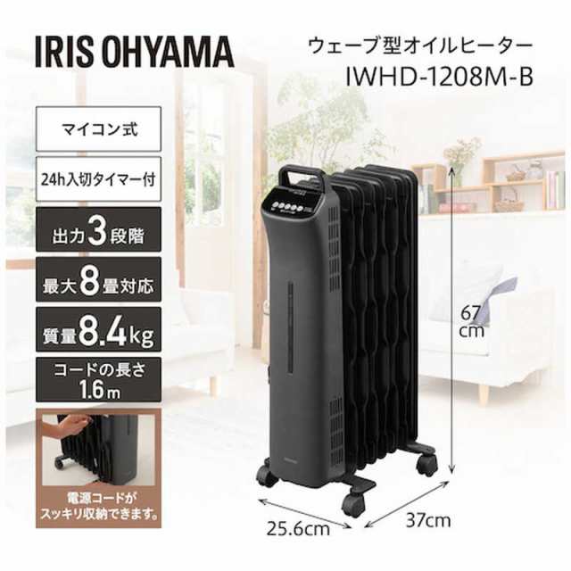 アイリスオーヤマ IRIS OHYAMA IRIS 513813 ウェーブ型オイルヒーター