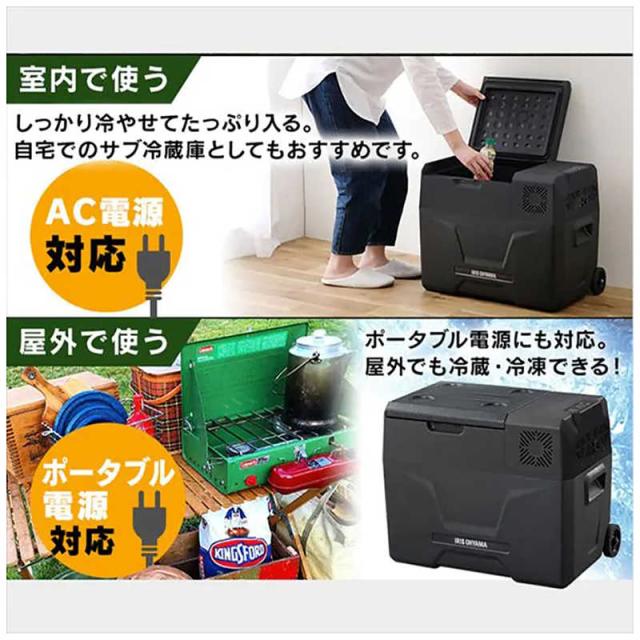 アイリスオーヤマ IRIS OHYAMA ポータブル冷蔵冷凍庫［40L］ ブラック