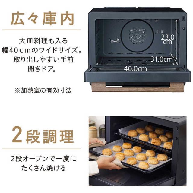 アイリスオーヤマ　IRIS OHYAMA　コンベクションスチーム オーブ ンレンジ ブラック 30L　MS-F3002-B_3