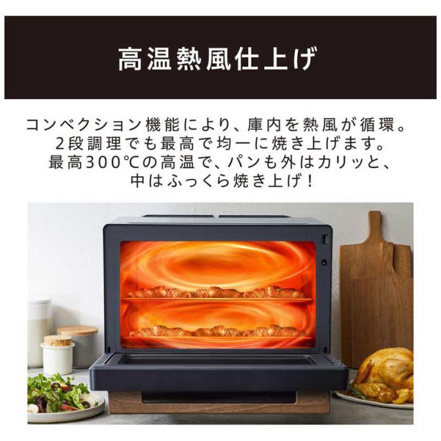 アイリスオーヤマ　IRIS OHYAMA　コンベクションスチーム オーブ ンレンジ ブラック 30L　MS-F3002-B_5