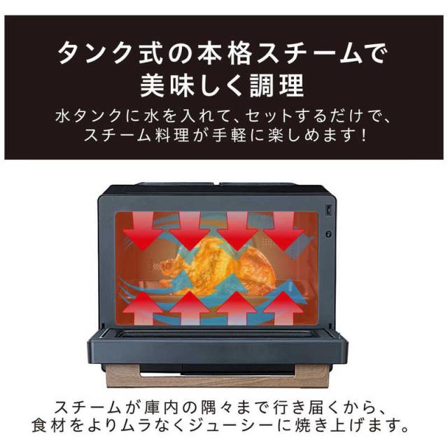 アイリスオーヤマ　IRIS OHYAMA　コンベクションスチーム オーブ ンレンジ ブラック 30L　MS-F3002-B_7