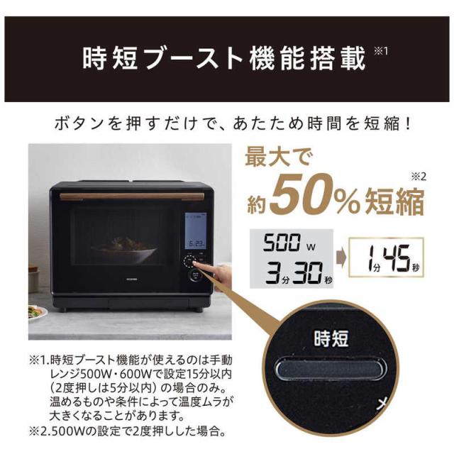 アイリスオーヤマ　IRIS OHYAMA　コンベクションスチーム オーブ ンレンジ ブラック 30L　MS-F3002-B_9