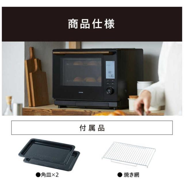 アイリスオーヤマ　IRIS OHYAMA　コンベクションスチーム オーブ ンレンジ ブラック 30L　MS-F3002-B_11