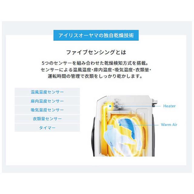 アイリスオーヤマ　IRIS OHYAMA　ドラム式洗濯乾燥機 (左開き) 洗濯8.0kg 乾燥4.0kg ヒーター乾燥(排気タイプ)　CDK842-W（標準設置無料）_5