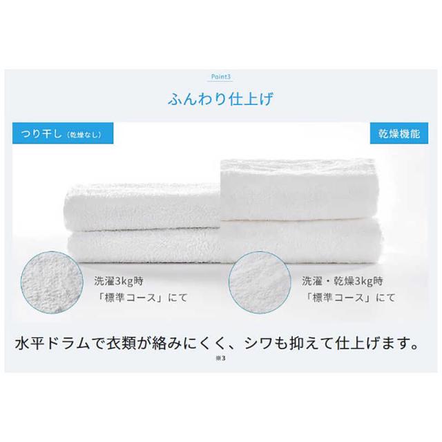 アイリスオーヤマ　IRIS OHYAMA　ドラム式洗濯乾燥機 (左開き) 洗濯8.0kg 乾燥4.0kg ヒーター乾燥(排気タイプ)　CDK842-W（標準設置無料）_8