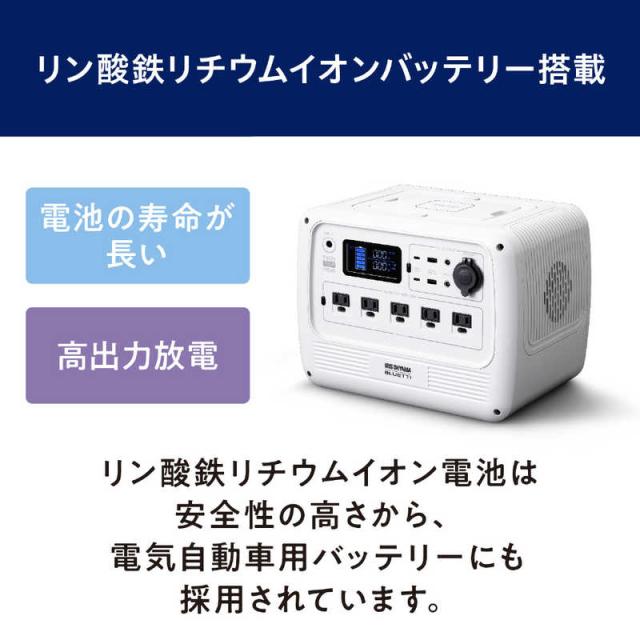 アイリスオーヤマ　IRIS OHYAMA　ポータブル電源 [716Wh /ソーラーパネル(別売)]　PS720AA-W_3