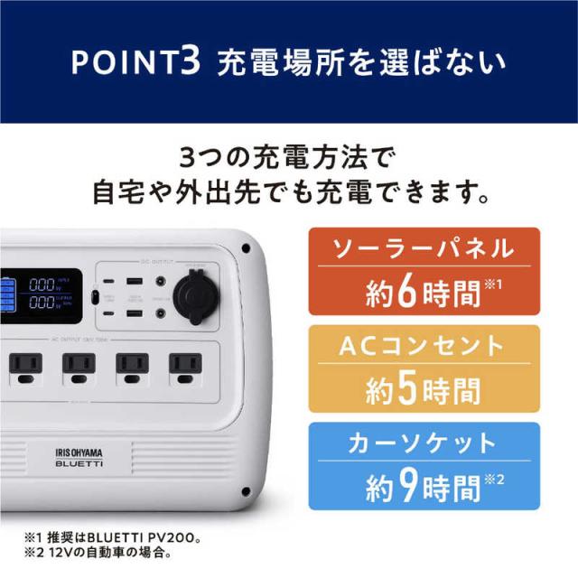 アイリスオーヤマ　IRIS OHYAMA　ポータブル電源 [716Wh /ソーラーパネル(別売)]　PS720AA-W_6