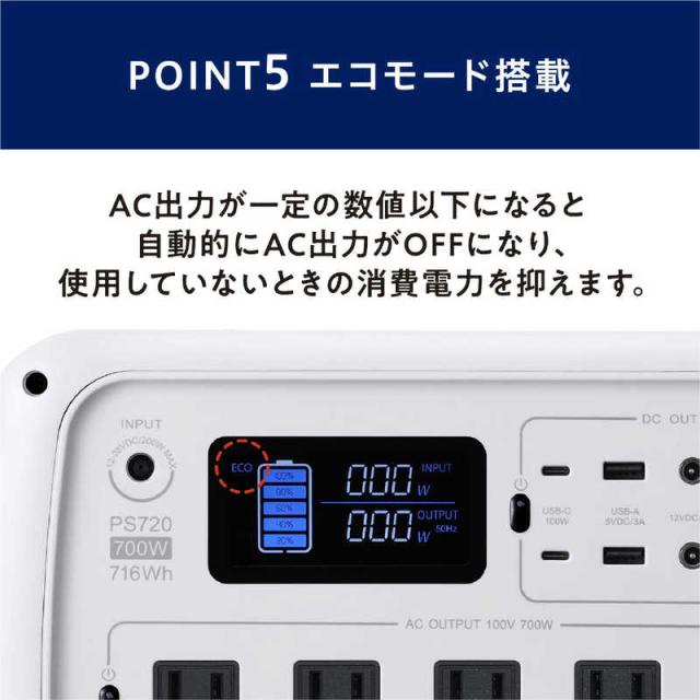 アイリスオーヤマ　IRIS OHYAMA　ポータブル電源 [716Wh /ソーラーパネル(別売)]　PS720AA-W_8