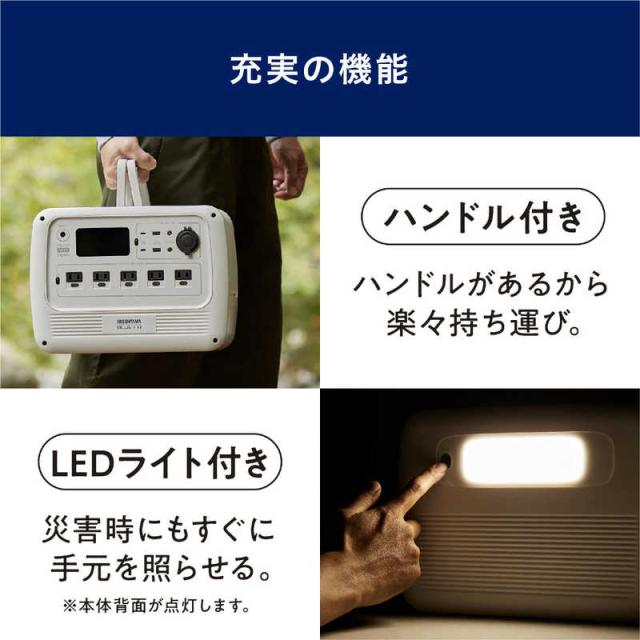 アイリスオーヤマ　IRIS OHYAMA　ポータブル電源 [716Wh /ソーラーパネル(別売)]　PS720AA-W_10
