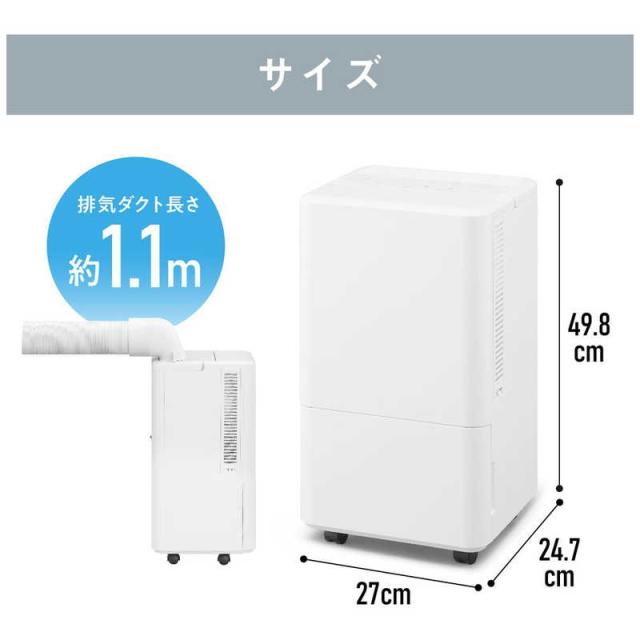 美品！アイリスオーヤマ コンパクトクーラー ICA-0301G 2024年製