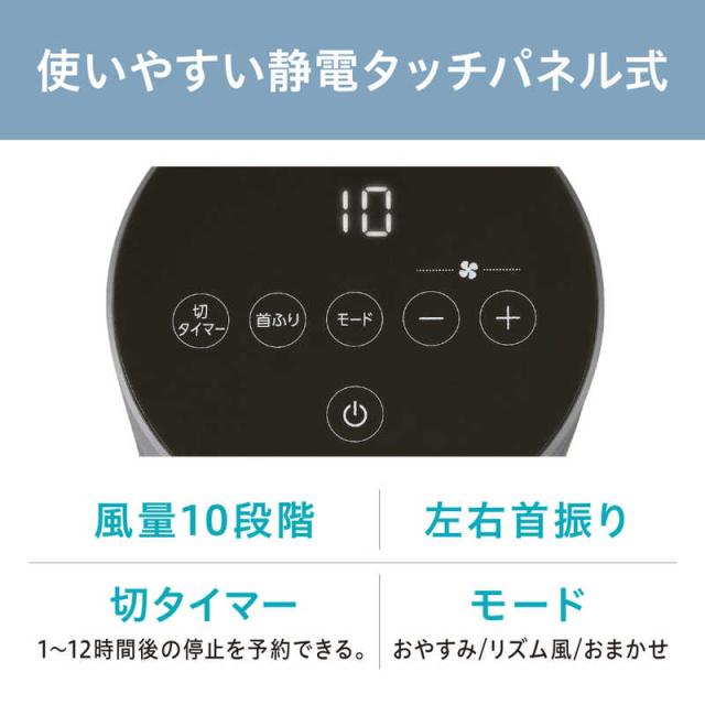 アイリスオーヤマ　IRIS OHYAMA　タワーファン DCモーター搭載 (省エネタイプ) 自動首振り機能あり リモコン付き グレー　TWF-CD83T_3