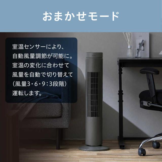 アイリスオーヤマ　IRIS OHYAMA　タワーファン DCモーター搭載 (省エネタイプ) 自動首振り機能あり リモコン付き グレー　TWF-CD83T_4