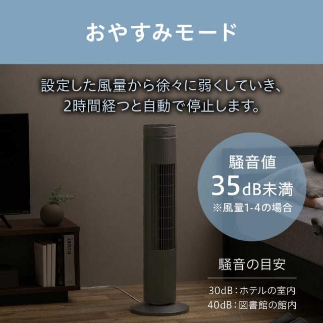 アイリスオーヤマ　IRIS OHYAMA　タワーファン DCモーター搭載 (省エネタイプ) 自動首振り機能あり リモコン付き グレー　TWF-CD83T_5
