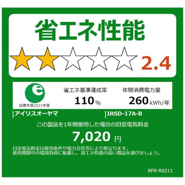 アイリスオーヤマ　IRIS OHYAMA　冷蔵庫 2ドア 170L 右開き 幅44.4cm ブラック　IRSD-17A-B（標準設置無料）