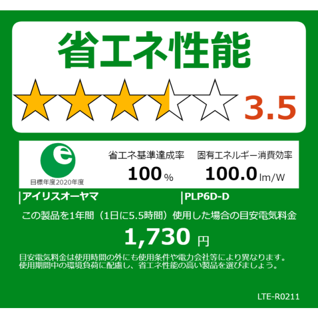 アイリスオーヤマ　IRIS OHYAMA　LED照明 ペンダントライト 6畳 昼光色 パネルライト リモコン付属　PLP6DD_1