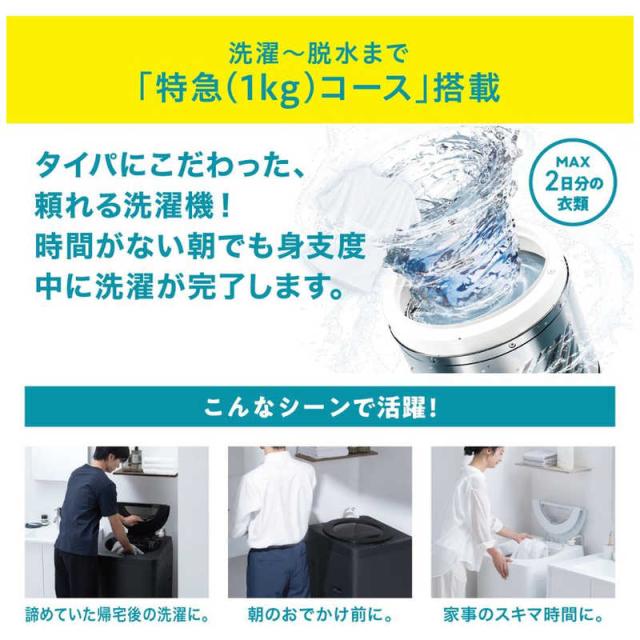 アイリスオーヤマ　IRIS OHYAMA　全自動洗濯機 洗濯6.0kg OSH fit ブラック　ITW-60B01-B（標準設置無料）_2