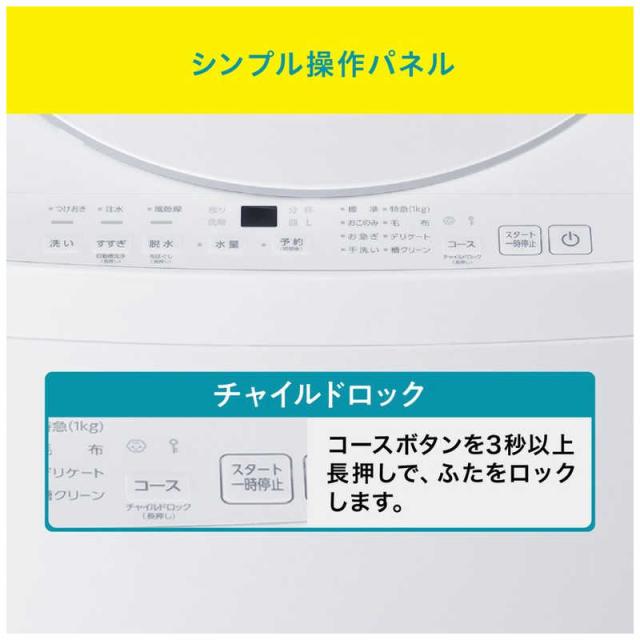 アイリスオーヤマ　IRIS OHYAMA　全自動洗濯機 洗濯6.0kg OSH fit ブラック　ITW-60B01-B（標準設置無料）_9