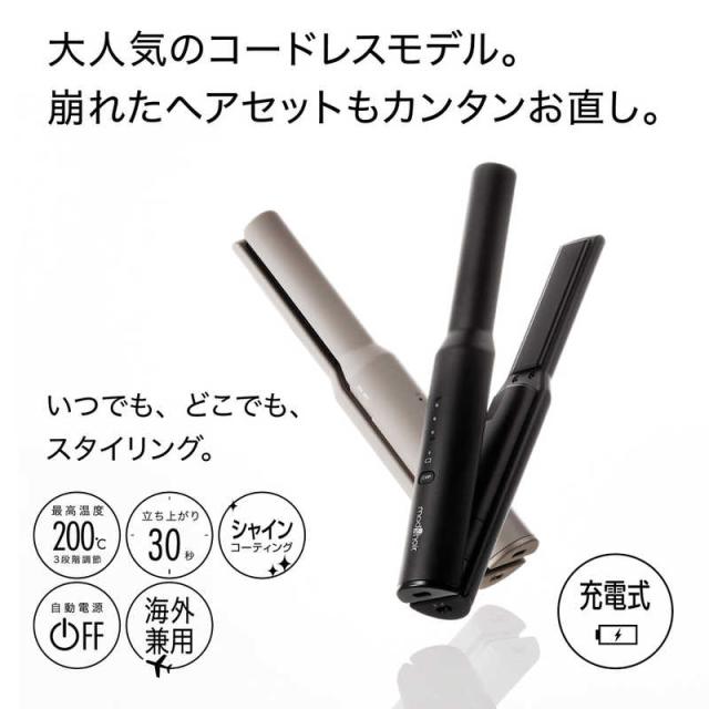 モッズヘア　アドバンススマート コードレスストレートアイロン 17mm 140℃〜200℃ 充電式(コードレス) アッシュグレー　MHPS-2081-AG_1