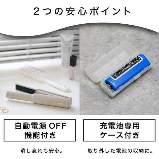 モッズヘア　アドバンススマート コードレスストレートアイロン 17mm 140℃〜200℃ 充電式(コードレス) アッシュグレー　MHPS-2081-AG_6