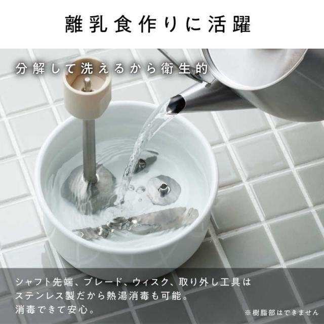 ビタントニオ ハンドブレンダー アイボリー VHB-30-Iの通販はau PAY 