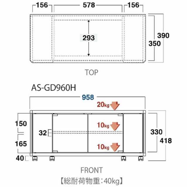 朝日木材　テレビ台 目安：〜43型対応 ハイタイプ 　AS-GD960H