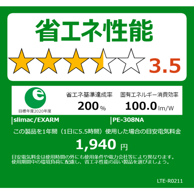 スワン電器　LED照明 ペンダントライト ベージュ＆ナチュラル　PE-308NA