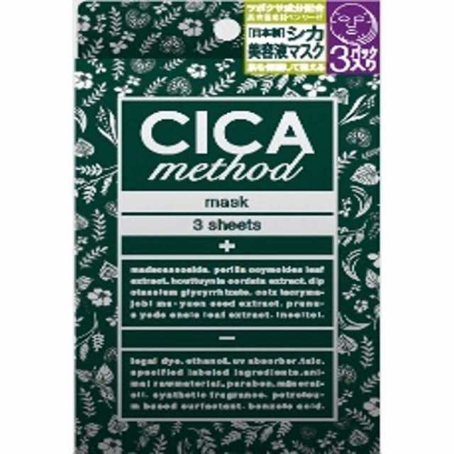 コジット CICA method MASK(3枚入り) ネットオンラインストア