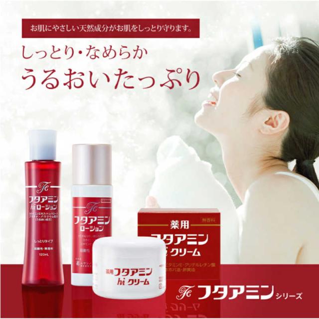 ムサシノ製薬 薬用フタアミンhiクリーム(130g)[保湿クリーム] の通販は