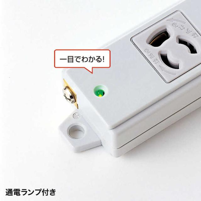 サンワサプライ　工事物件タップ(3P･8個口･3m)　TAP-K8L-3_1