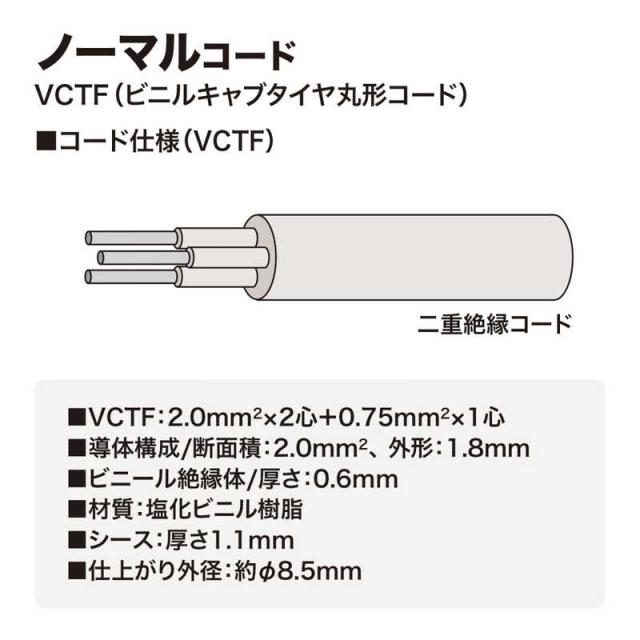 サンワサプライ　工事物件タップ(3P･8個口･3m)　TAP-K8L-3_5