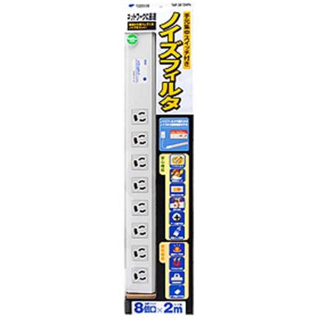 サンワサプライ 響動めき瀘過器 ワット数飲み口 飲み口 3P吊りひも印字機 3P 8個口 2m TAP-3812NFN