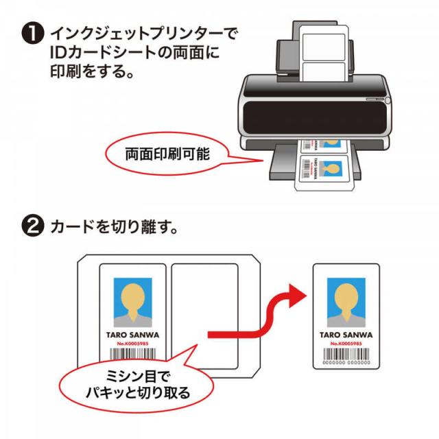 サンワサプライ　インクジェット用IDカード(穴なし) 200シート入り　JPID03N200