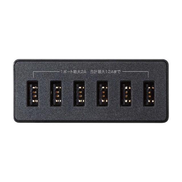 サンワサプライ　USB充電器(6ポート･合計12A･ブラック)　ACA-IP67BK_5