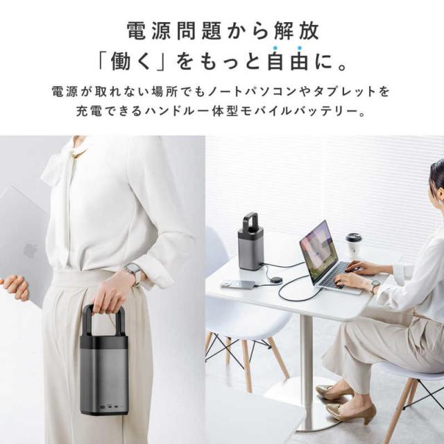 サンワサプライ　USB PD対応ハンドル一体型モバイルバッテリー(67000mAh)　BTL-RDC36_2